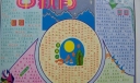 中秋月手抄报