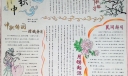 中秋优秀手抄报作品