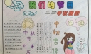 我们的节日中秋团圆手抄报