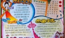 又是一年中秋时手抄报图片大全