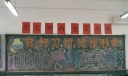 良好习惯健康形象黑板报