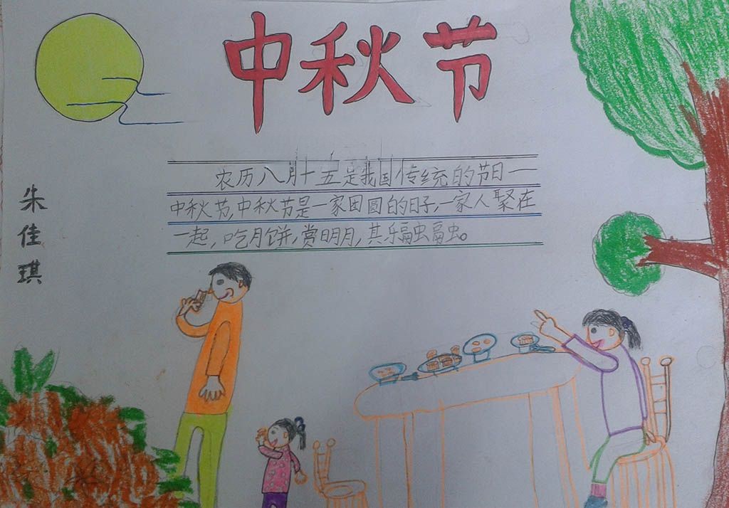 2022中秋节手抄报大全