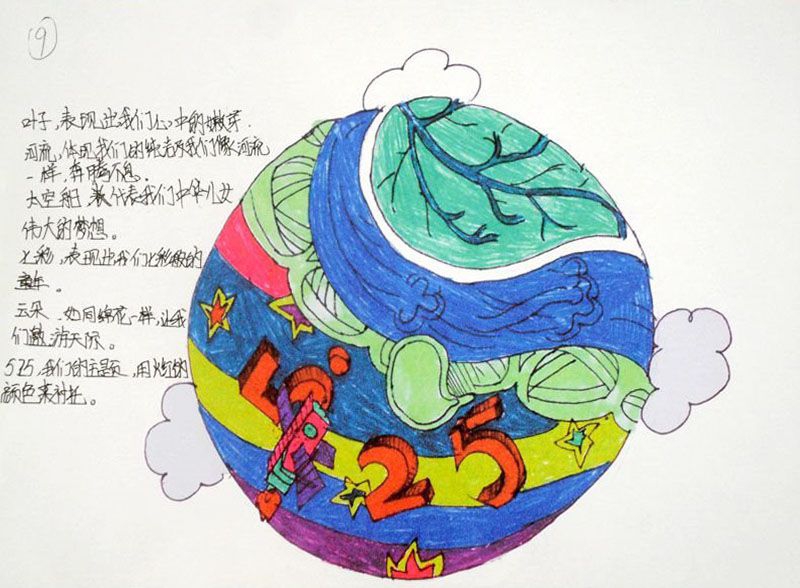 525心理健康日LOGO设计图