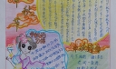 月圆中秋夜手抄报-A4纸精美作品_强烈推荐