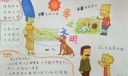 举止文明手抄报图片