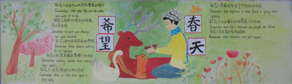 春天重返梦想黑板报