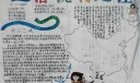 长江主题手抄报图片