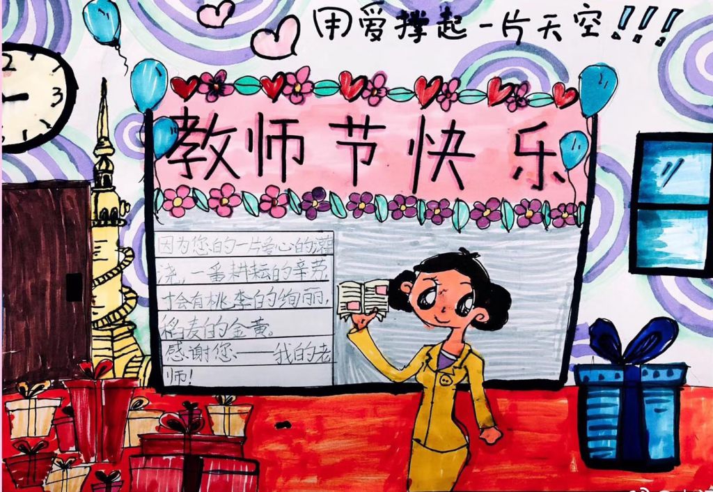 2022教师节手抄报,感谢师恩教师节快乐 2022教师节手抄报,感谢师恩教师节快乐