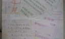 七彩文苑手抄报作品