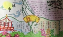 三年级中秋节手抄报图片