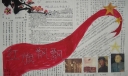 红色小报版面图欣赏