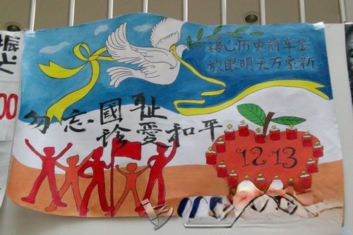 12.13南京大屠杀纪念日手抄报版面设计图