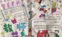 金秋九月赞美老师手抄报