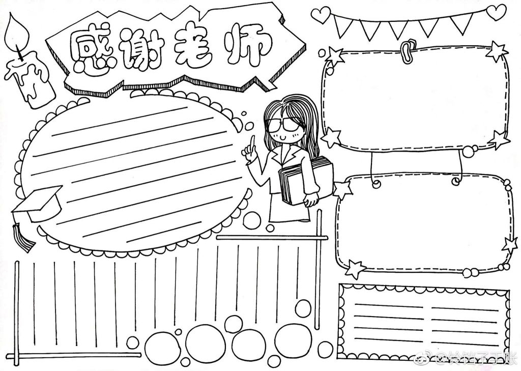 最新教师节手抄报模板，2022难忘师恩