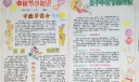 中秋节小知识手抄报