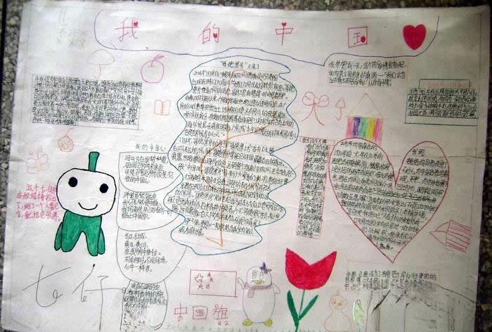 我的中国手抄报版面设计图
