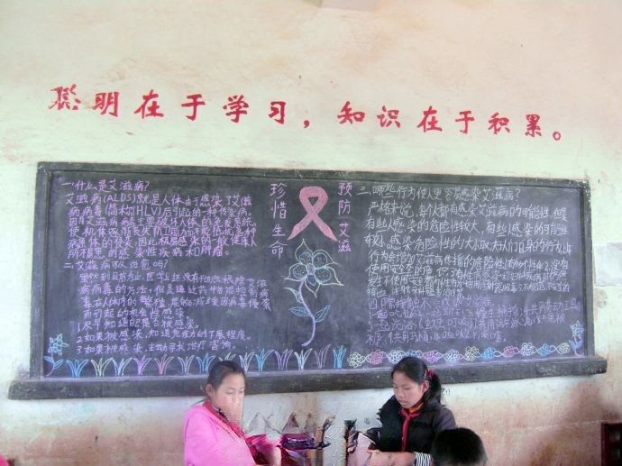 珍爱生命预防艾滋黑板报图片