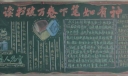 书香节黑板报大全