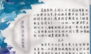 高山仰止-纪念孔子水粉手抄报