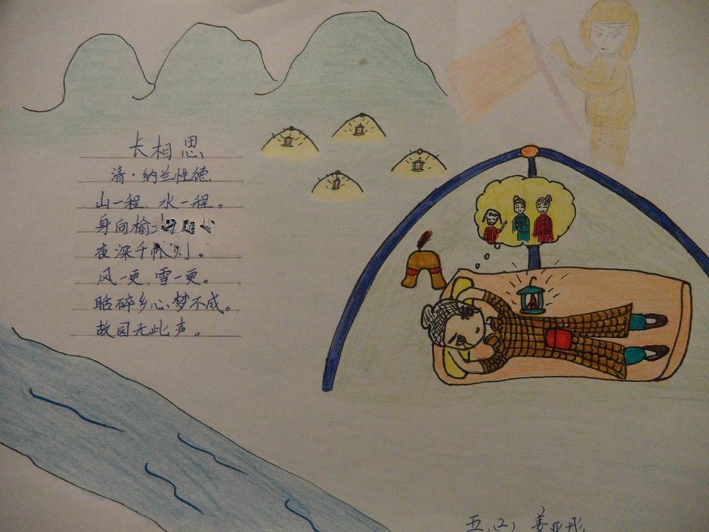 中秋节诗配画手抄报