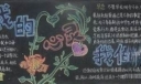 心理健康黑板报：我的心灵我做主