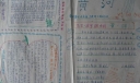 黄河母亲河手抄报版面设计图