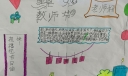 感恩老师手抄报版面设计图