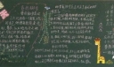 赞美春天主题黑板报设计作品欣赏