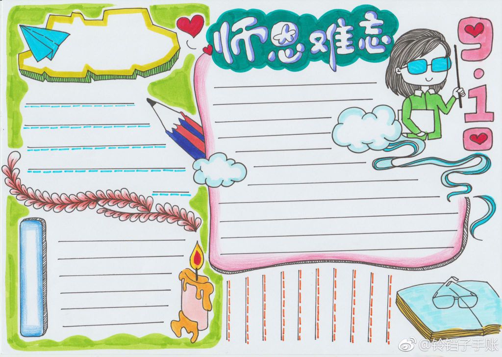 最新教师节手抄报模板，2022难忘师恩