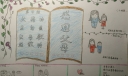 弟子规圣人训手抄报