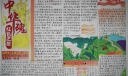 红色文化手抄报图片：中华魂（精品）