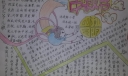 中小学生中秋手抄报大全