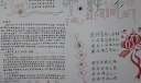 机关单位中秋重阳手抄报图片