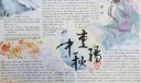 中秋重阳手抄报图片