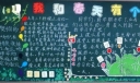 三二班春天主题黑板报作品-我和春天有个约会