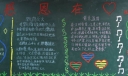 感恩在心黑板报图片