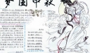 梦圆中秋手抄报图片