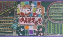颂美德学感恩黑板报