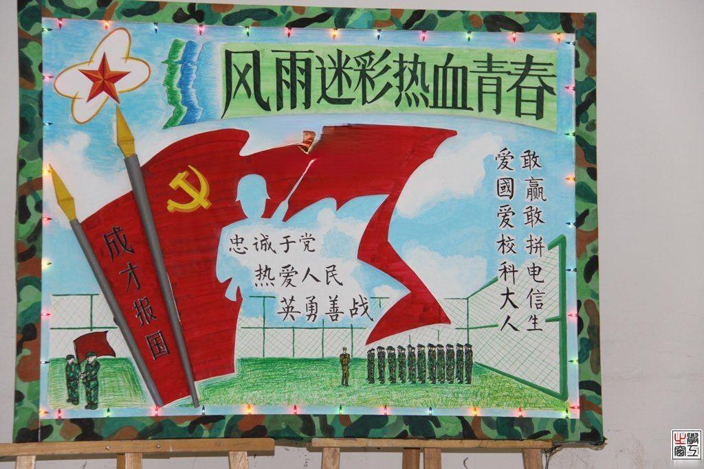 高中军训板报图片_风雨迷彩热血青春