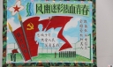 高中军训板报图片_风雨迷彩热血青春