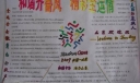 辽宁全运手抄报图片欣赏