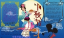 中秋节电子小报（word版）