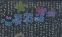 心灵驿站黑板报设计