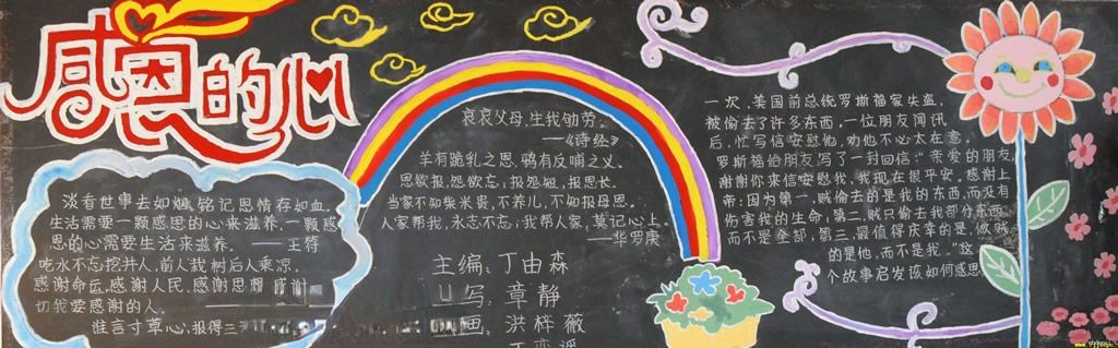敬老爱幼黑板报设计图