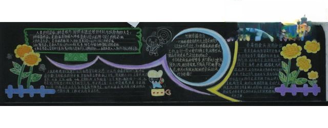 预防春季传染病板报图