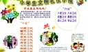 十礼六仪手抄报图片大全