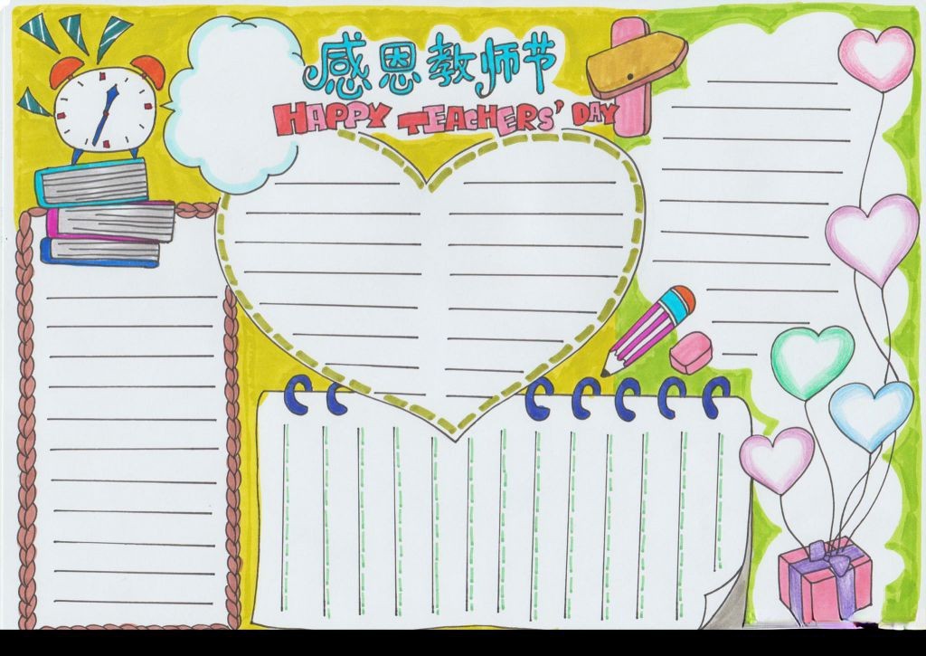 最新教师节手抄报模板，2022难忘师恩