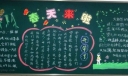 春天来啦黑板报作品赏析