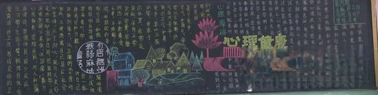 心理健康黑板报设计