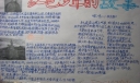 红色少年故事手抄报版面设计图